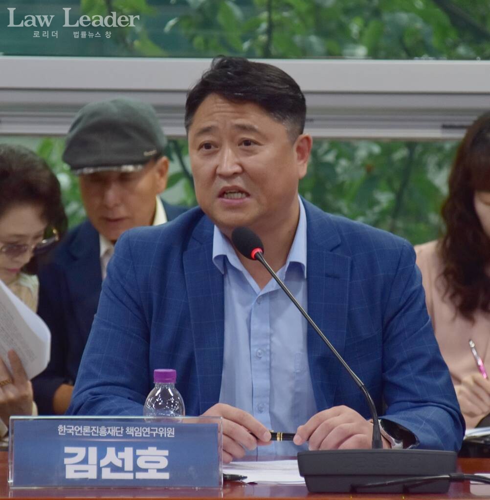 김선호 한국언론진흥재단 책임연구위원