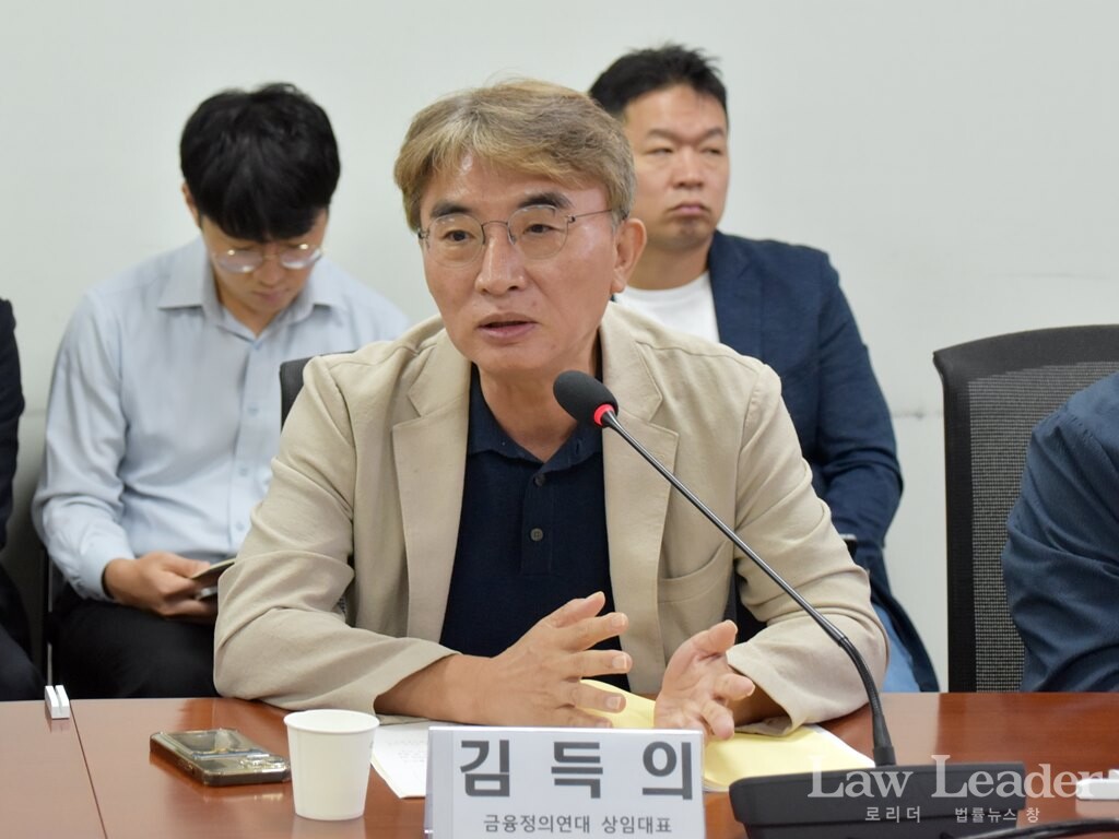 김득의 금융정의연대 대표