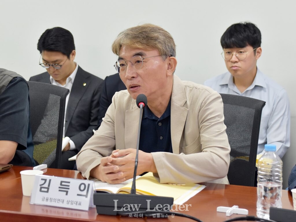 김득의 금융정의연대 대표