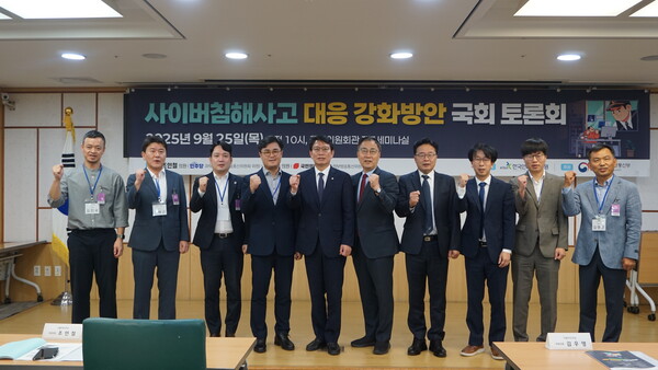 왼쪽부터 김진국 플레인비트 대표, 정배근 인천대 교수, 홍준호 성신여대 교수, 박용규 KISA 단장, 조인철 더불어민주당 의원, 최형두 국민의힘 의원, 김우영 더불어민주당 의원, 최광희 법무법인세종 고문, 최광기 과학기술정보통신부 과장, 김영민 법무법인 케이씨엘 변호사. / 사진 = KISA