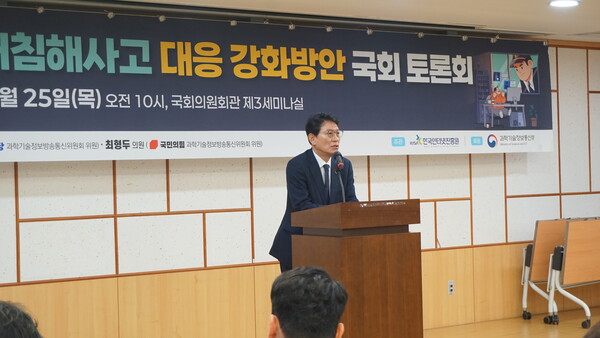 조인철 더불어민주당 국회의원 / 사진 = KISA