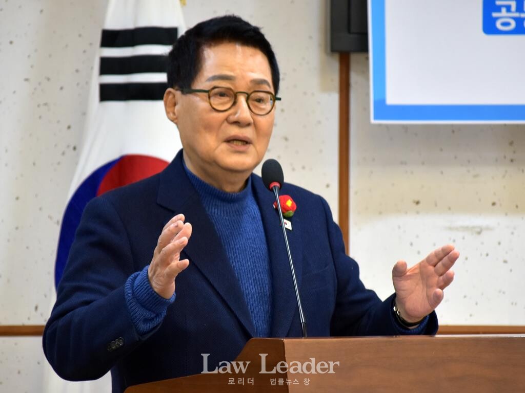 박지원 더불어민주당 국회의원