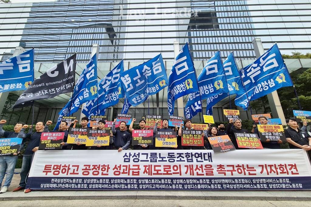 삼성그룹노동조합연대, 투명한 성과급 제도로의 개선을 촉구하는 공동 기자회견