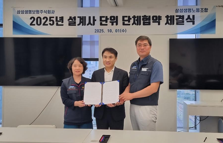 사진 좌측이 이미정 삼성생명노동조합 공동위원장, 우측이 이학섭 삼성생명노동조합 공동위원장