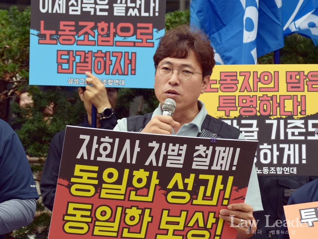 박용락 금속노련 사무처장