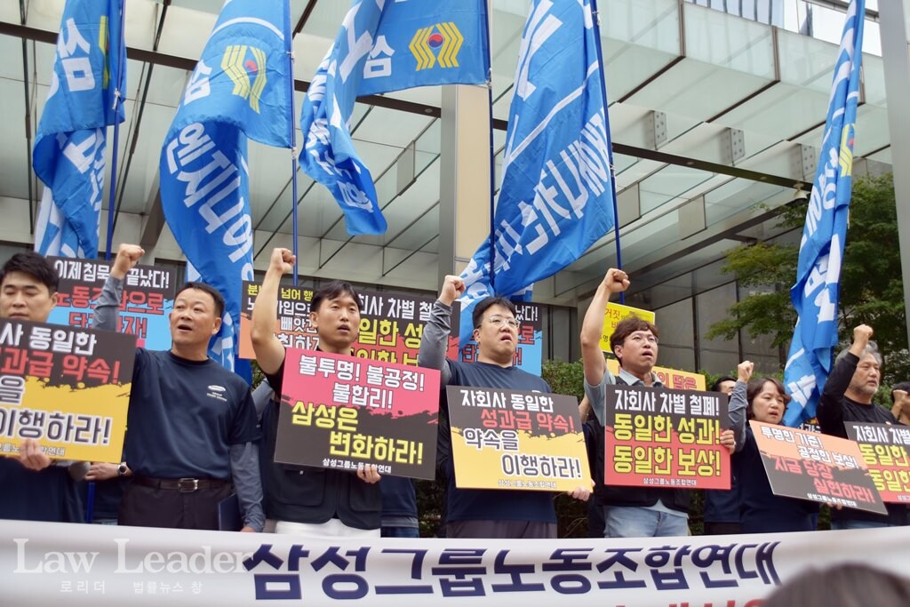삼성그룹노동조합연대, 투명한 성과급 제도로의 개선을 촉구하는 공동 기자회견