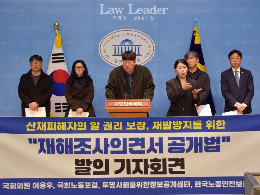투명사회를 위한 정보공개센터 김예찬 활동가가 재해조사의견서 공개법 발의 및 통과 촉구 기자회견에서 발언하고 있다.