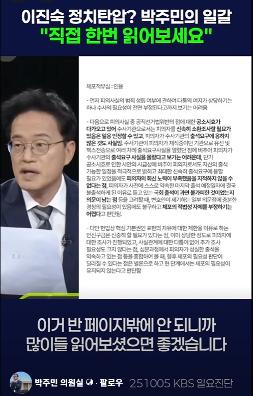 박주민 의원실 페이스북