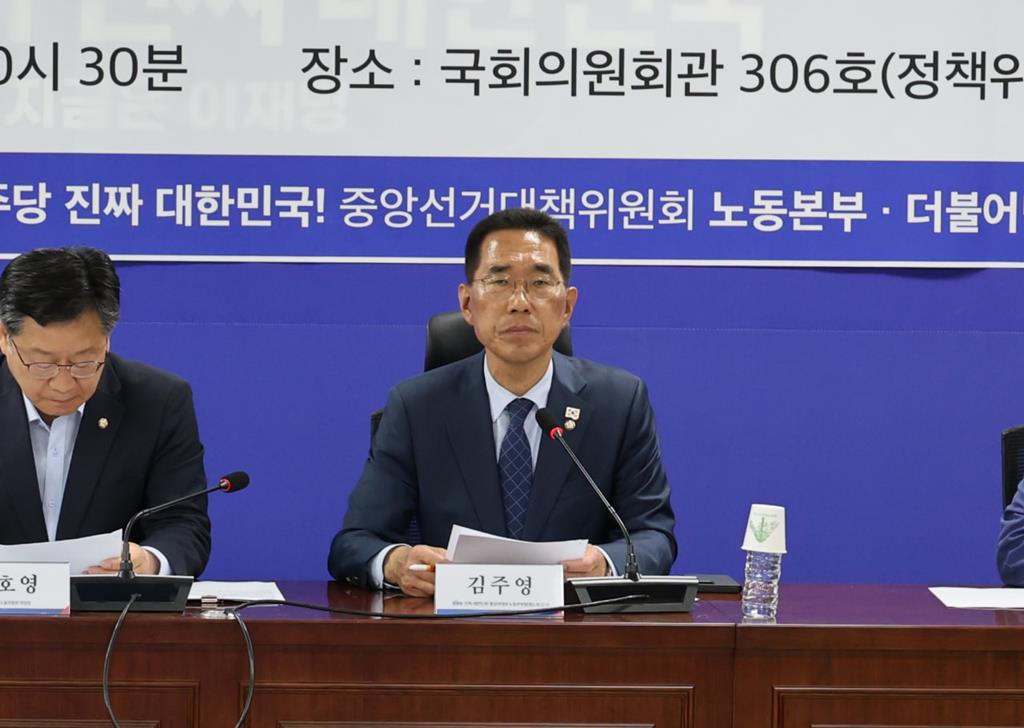 김주영 더불어민주당 환경노동위원회 간사(사진=김주영 의원실)