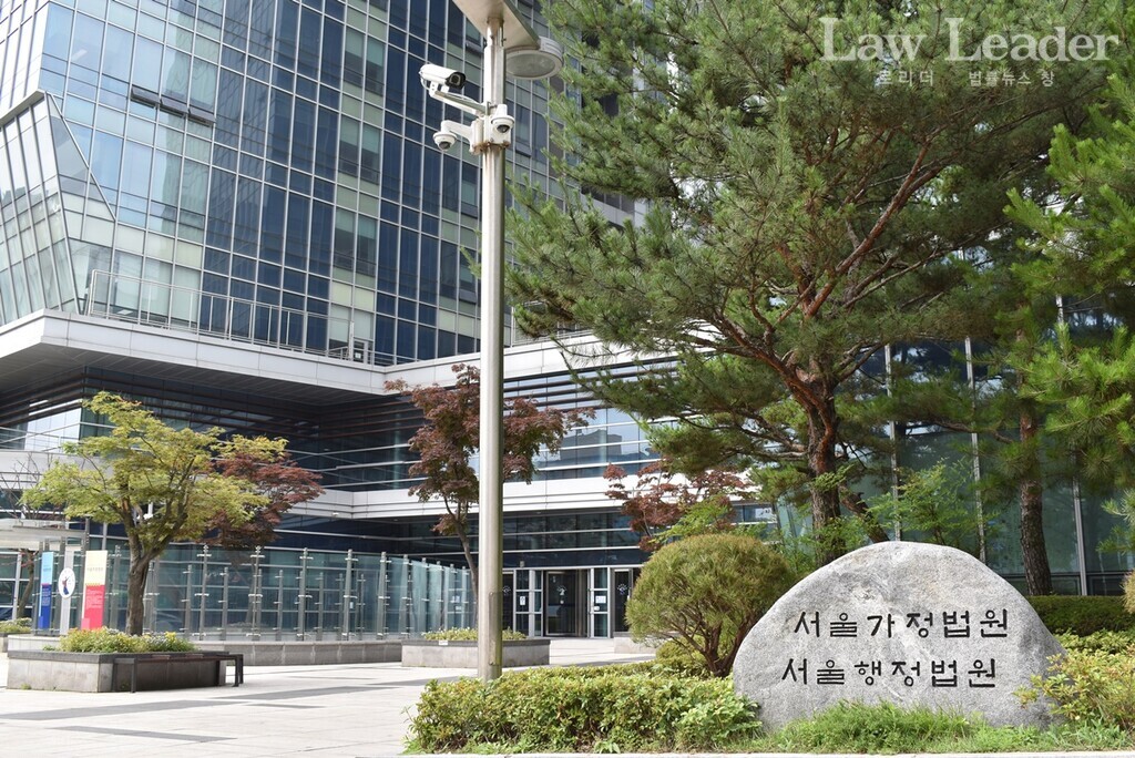 서울행정법원(서울가정법원)