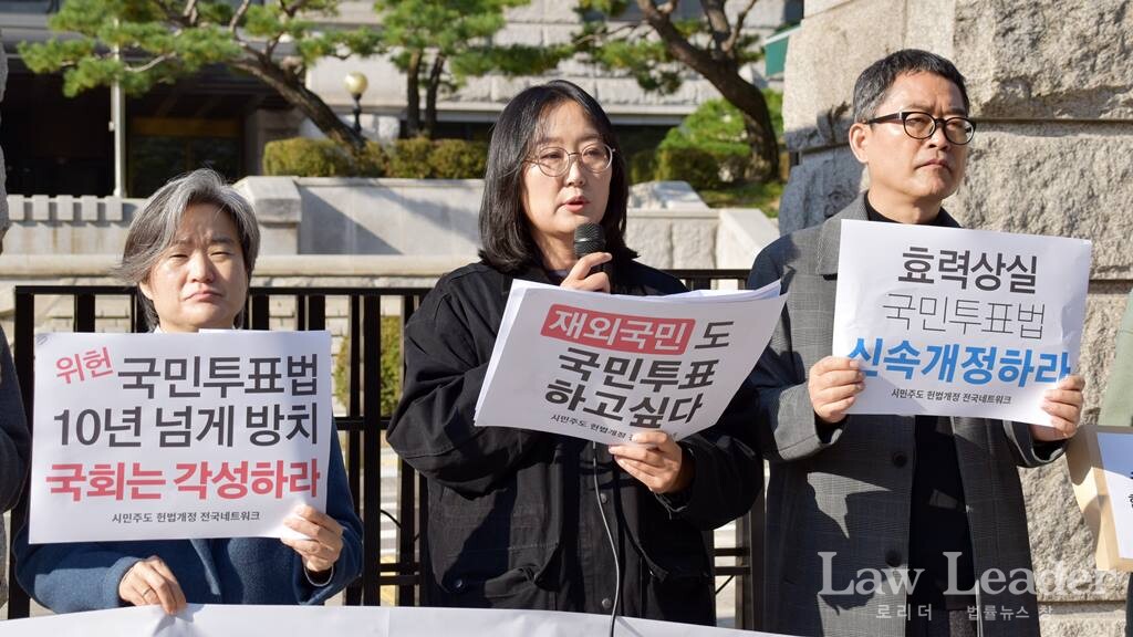 장서연 민변 부회장, 이미현 시민개헌넷 공동사무처장, 윤복남 민변 회장