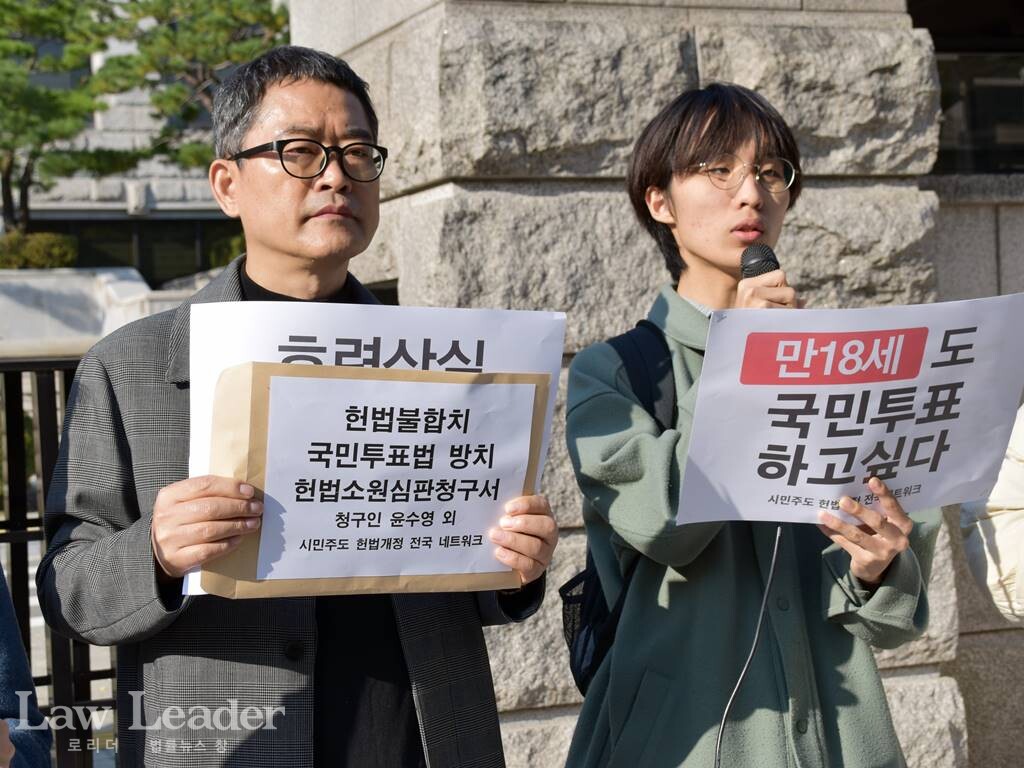 윤복남 민변 회장, 윤수영 청소년인권행동 아수나로 활동가