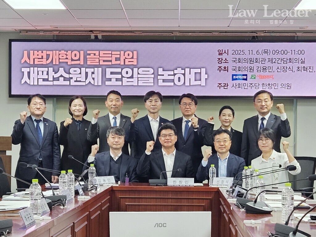 왼쪽 윗줄은 차규근, 이해민, 김용민, 한창민, 황운하, 김재원, 신장식 국회의원. 아랫줄은 정광현 교수, 김진한 변호사, 서상범 조국혁신당 법률위원장, 김보경 사회민주당 혁신진보위원장.  