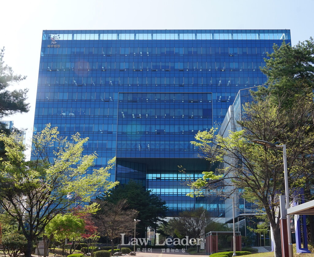 서울북부지방법원