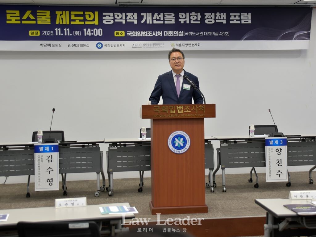 조순열 서울지방변호사회장