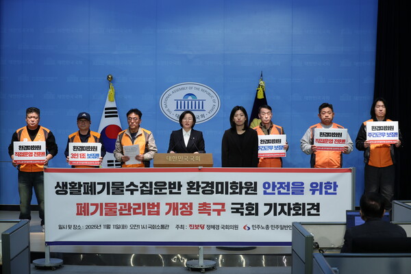 사진 = 정혜경 국회의원