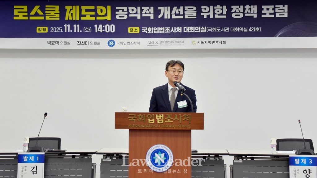 이관후 국회입법조사처장