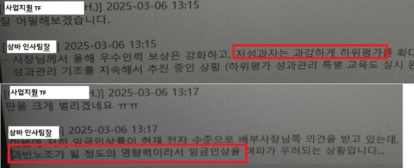 사진 = 초기업노동조합 삼성바이오로직스 상생지부