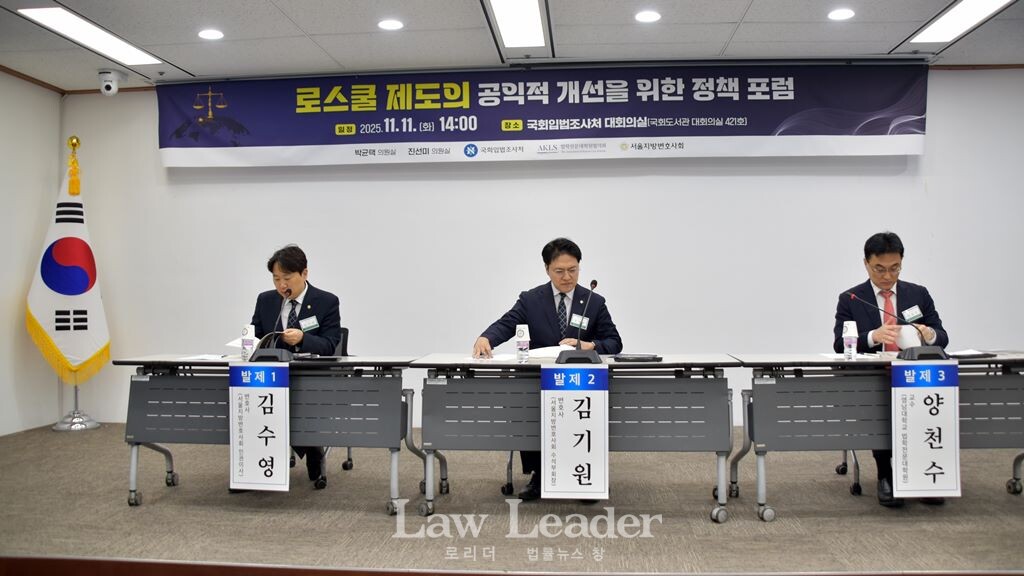 왼쪽부터 김수영 변호사(서울지방변호사회 인권이사), 김기원 변호사(서울지방변호사회 수석부회장), 양천수 교수(영남대학교 법학전문대학원, 법학전문대학원협의회 법학적성평가연구원장)