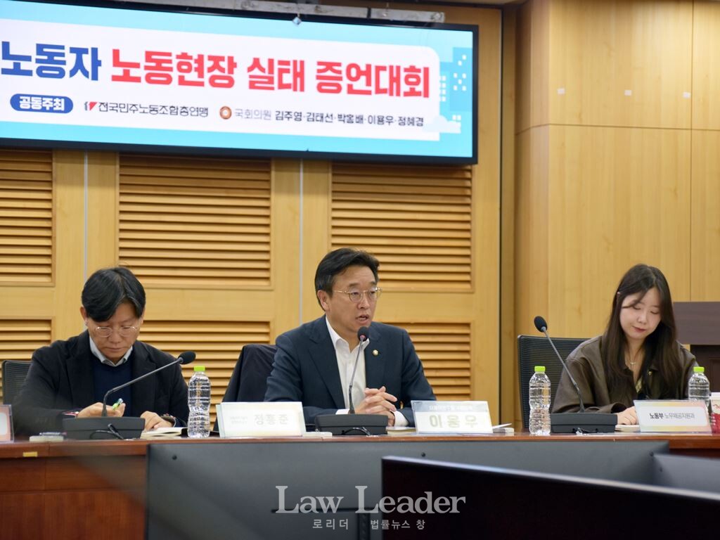 정흥준 서울과기대 경영학과 교수, 이용우 더불어민주당 국회의원, 배인 고용노동부 노무제공자지원과 사무관