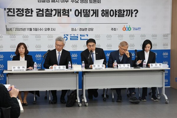 사진 = 경제정의실천시민연합