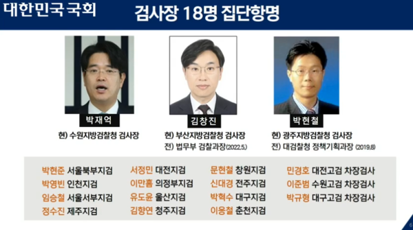 출처 = 박은정 국회의원