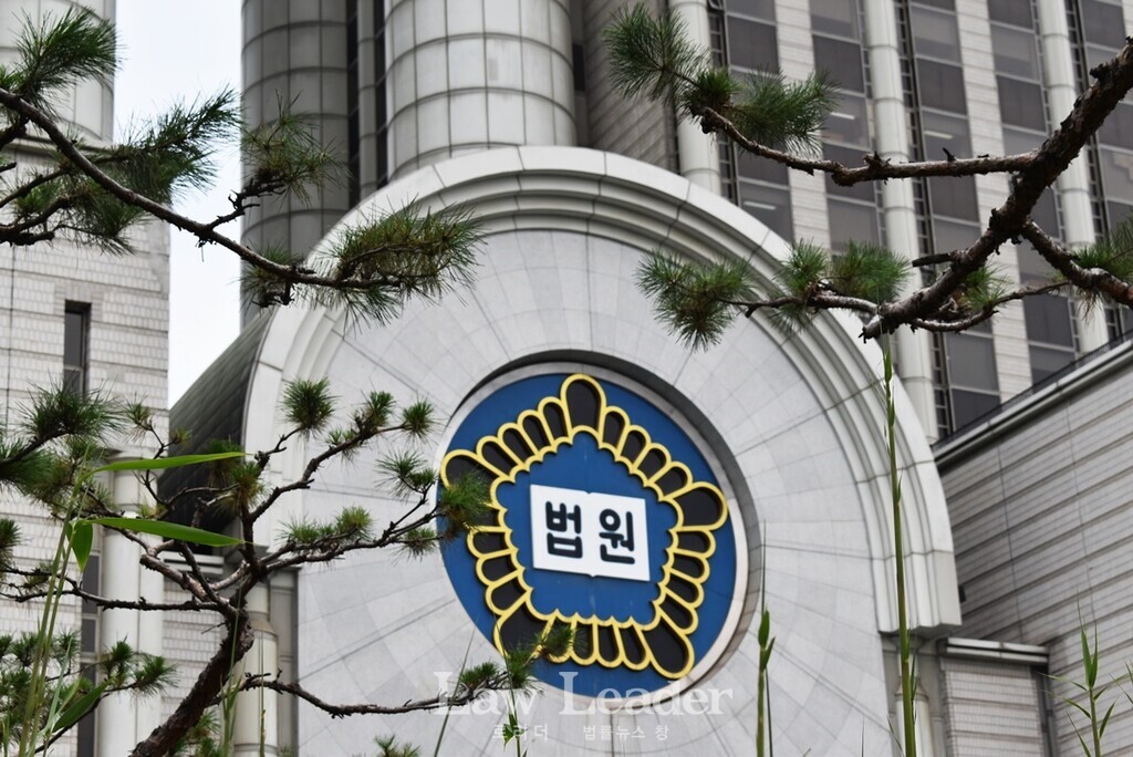 서울중앙지방법원