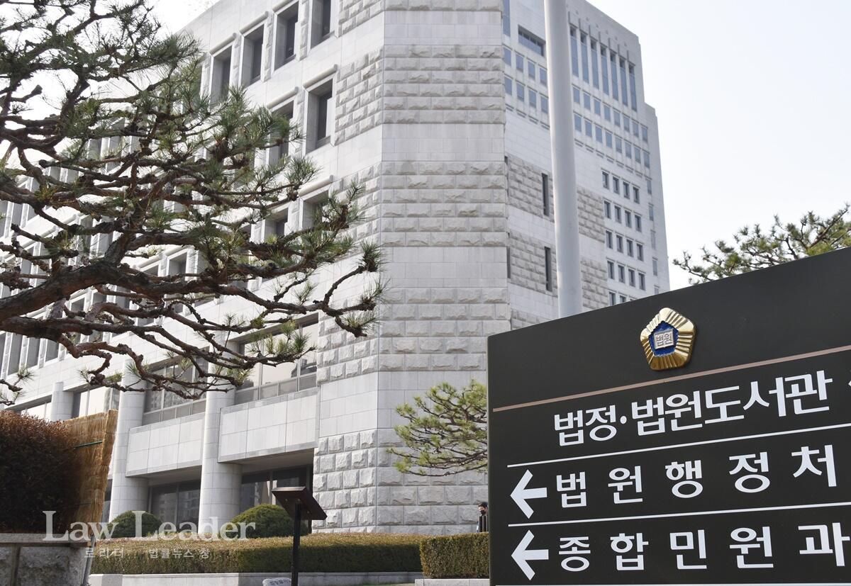 법원행정처가 있는 대법원