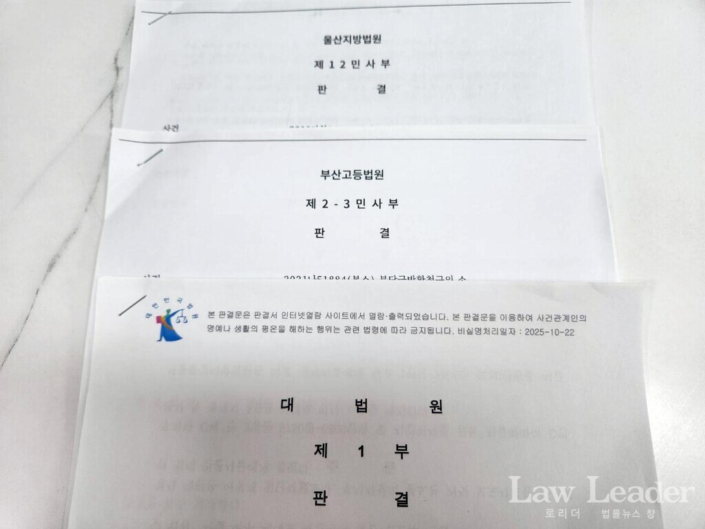 법원 판결문(판결서)