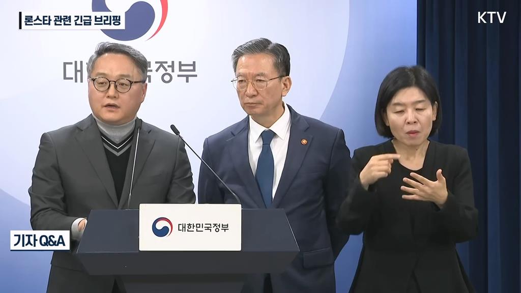 론스타 관련 긴급 브리핑(KTV 중계 화면 캡처)