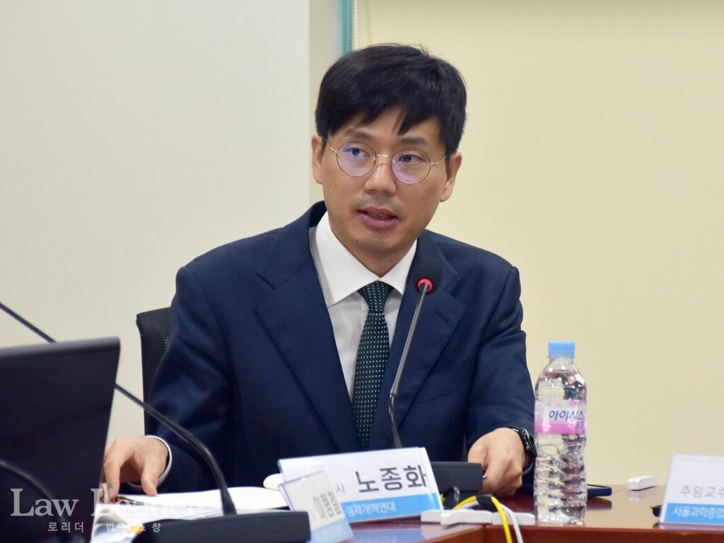 노종화 변호사(경제개혁연대)