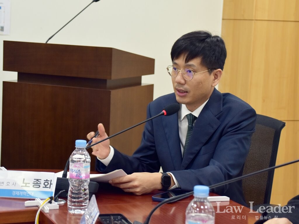 노종화 변호사(경제개혁연대)