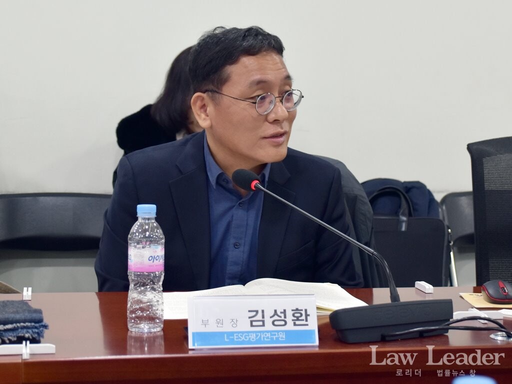 김성환 L-ESG평가연구원 부원장