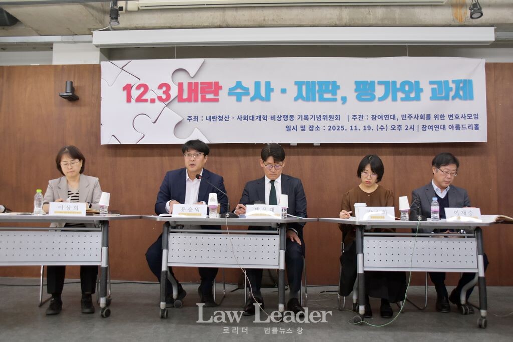 유승익 참여연대 사법감시센터 소장이 발언하고 있다.