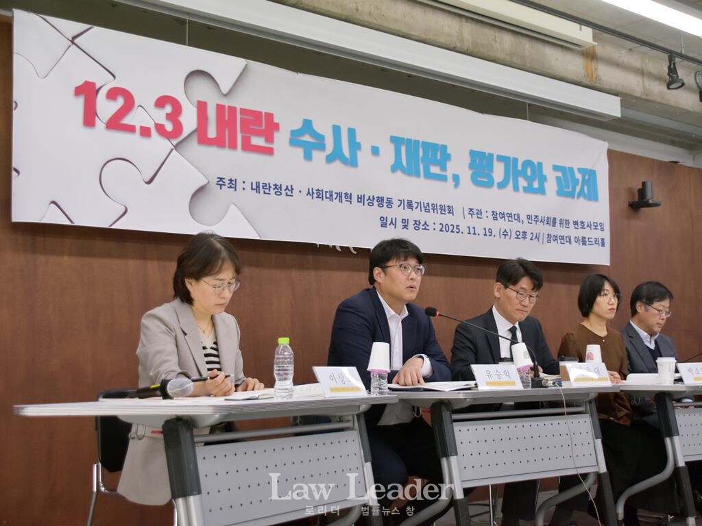 유승익 참여연대 사법감시센터 소장이 발언하고 있다.