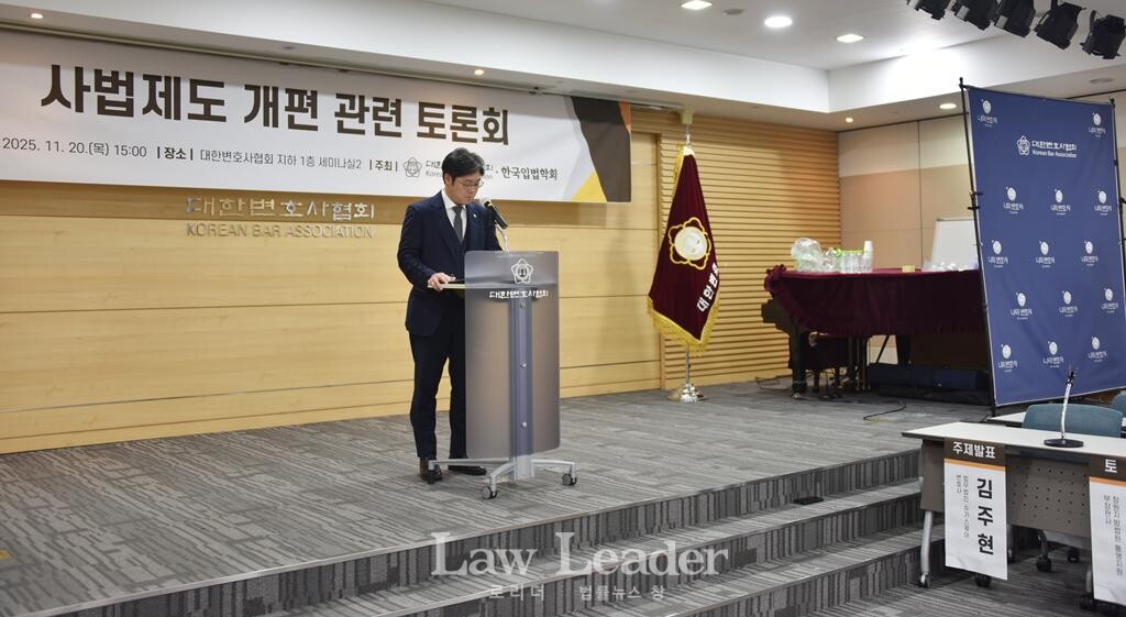 김정욱 대한변호사협회장