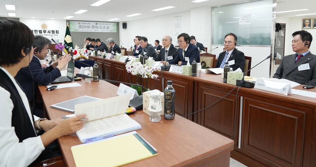 대한법무사협회는 21일, 일본사법서사회연합회와 공동으로 제20회 한·일 학술교류회를 개최하고, 양국의 전자사법제도 현황 등 4개의 주제토론을 진행했다. 사진은 양국 참석자들의 토론 모습.