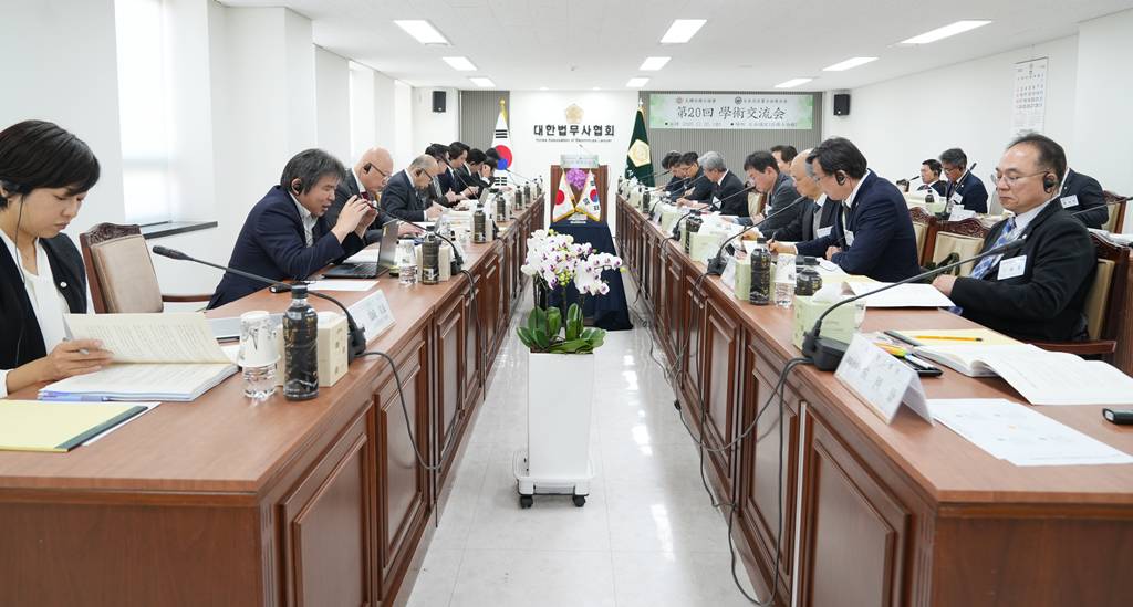 대한법무사협회는 21일, 일본사법서사회연합회와 공동으로 제20회 한·일 학술교류회를 개최하고, 양국의 전자사법제도 현황 등 4개의 주제토론을 진행했다. 사진은 양국 참석자들의 토론 모습.