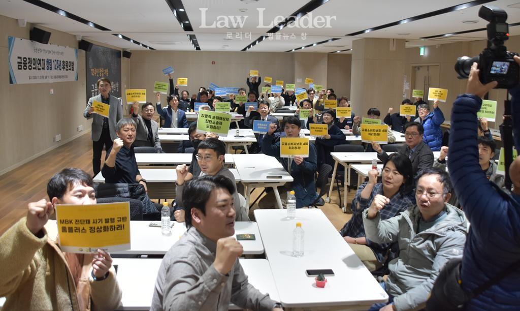 금융정의연대 후원의밤