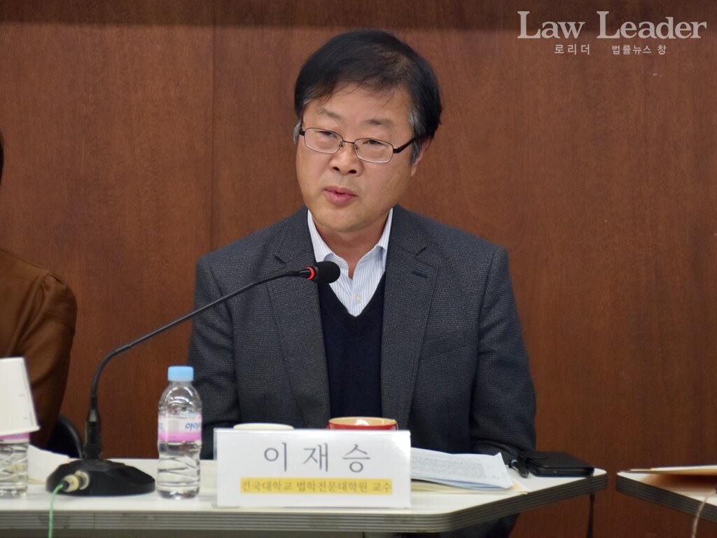 이재승 건국대 법학전문대학원 교수