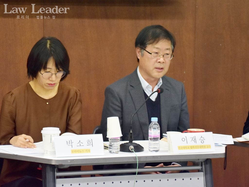 박소희 오마이뉴스 기자, 이재승 건국대 법학전문대학원 교수