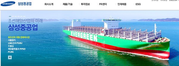 삼성중공업 홈페이지