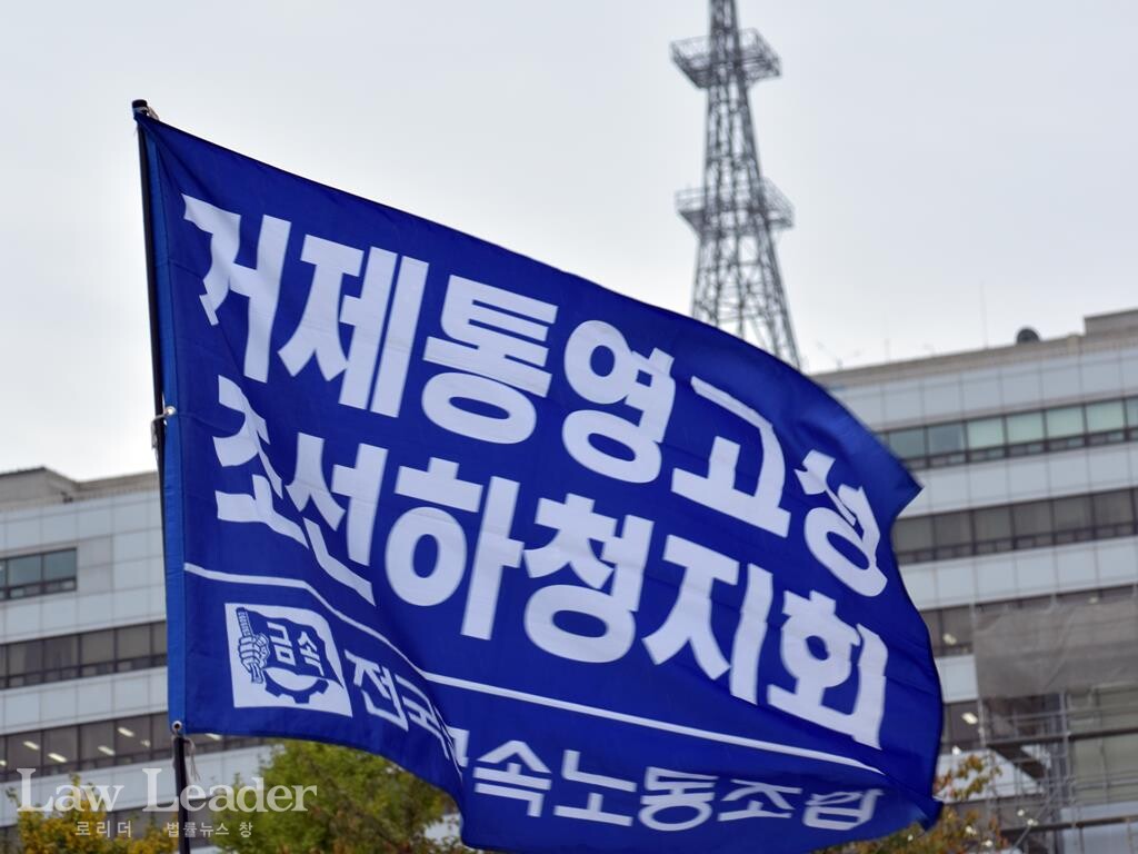 금속노조 거제통영고성조선하청지회