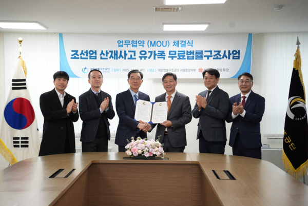 사진 = 법률구조공단 