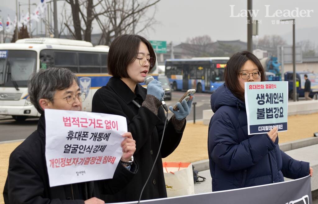 “휴대폰 가입 안면인식 필수, 얼굴정보 유출되면 피해회복 어려워”