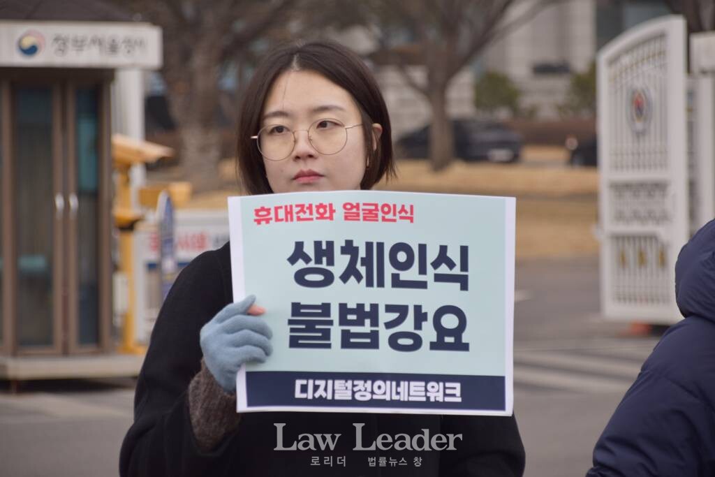 “휴대폰 가입 안면인식 필수, 얼굴정보 유출되면 피해회복 어려워”