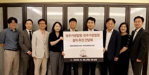 전북변호사회ㆍ충북변호사회, '<b>가정법원 설치</b>' 숙원사업 공동 대응