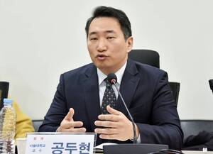 제왕적 대법원장 개혁...공두현 "법원행정처 폐지, 사법행정위 신설" - 뉴스 썸네일 이미지