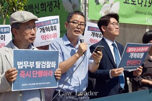 참여연대ㆍ민주법연ㆍ민변 "중수청ㆍ공소청 입법예고안 철회해야" - 뉴스 썸네일 이미지