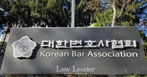 변협 '법의 지배 변호사대회'..."사법제도 변화 국민의 기본권 보장" - 뉴스 썸네일 이미지